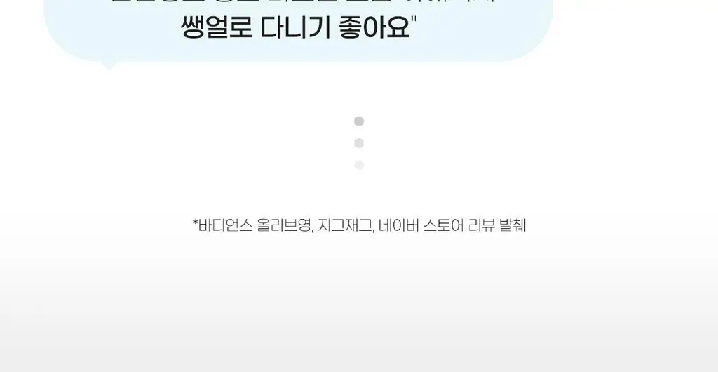 [매일제히 PICK] 바디언스 퍼펙트커버 착색 미백 카밍 톤업 크림 200ml 상세페이지 10